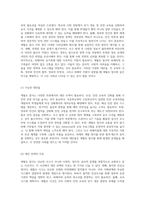 세월호 참사에 대한 다각적 분석 윤리적 쟁점과 대안 모색-6