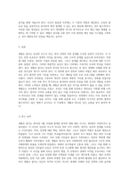 세월호 참사에 대한 다각적 분석 윤리적 쟁점과 대안 모색-9