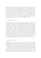 지진 현상 및 그 사회적 영향 탐사 기법과 구조 분석의 통합적 이해-3