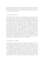 지진 현상 및 그 사회적 영향 탐사 기법과 구조 분석의 통합적 이해-4