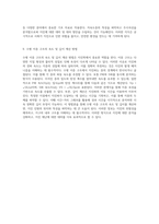 지진 현상 및 그 사회적 영향 탐사 기법과 구조 분석의 통합적 이해-5