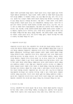 사회과학적 역사 연구의 새로운 지평선 탐구 전통적 담론의 재조명과 현대적 접근-3