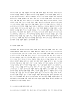 사회과학적 역사 연구의 새로운 지평선 탐구 전통적 담론의 재조명과 현대적 접근-4