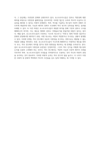 사회과학적 역사 연구의 새로운 지평선 탐구 전통적 담론의 재조명과 현대적 접근-5