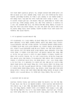지진 현상과 사회적 영향 지진파의 특성과 인공지진의 이해-2