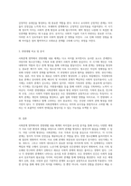 사회관계 영역에서의 연령대별 내용 체계의 차이점 및 유사점 분석-3