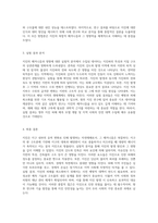 지진의 메커니즘과 그 영향에 대한 실험적 분석 보고서-2