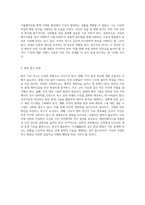 지진의 메커니즘과 실험적 접근법 탐구에 관한 보고서-5