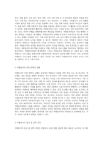 자원봉사 운영 체계 구축을 위한 8단계 프로세스 이해-2