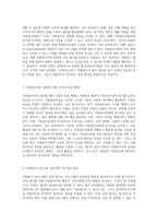 자원봉사 운영 체계 구축을 위한 8단계 프로세스 이해-4