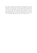 자원봉사 운영의 핵심 관리자의 자격 기준과 도덕적 행동 원칙-2