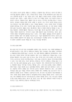 웹 콘텐츠의 전반적인 이해 진화 과정, 다양한 형태, 강점과 약점, 미래 지향적 전망-3