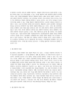 웹 콘텐츠의 전반적인 이해 진화 과정, 다양한 형태, 강점과 약점, 미래 지향적 전망-4