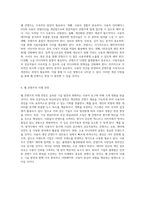 웹 콘텐츠의 전반적인 이해 진화 과정, 다양한 형태, 강점과 약점, 미래 지향적 전망-5