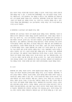 형제자매간의 관계 분석 발달적 특성, 위치에 따른 역할, 상호작용이 성격 발달에 미치는 영향-3