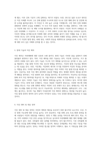 지진의 본질과 다양한 사례 분석-3