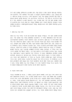 지진의 본질과 다양한 사례 분석-4