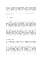 지진의 본질과 다양한 사례 분석-5