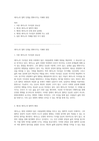 세이노의 철학 인생을 변화시키는 지혜의 원천-1