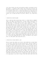 세이노의 철학 인생을 변화시키는 지혜의 원천-2