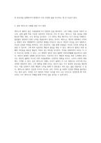 세이노의 철학 인생을 변화시키는 지혜의 원천-3
