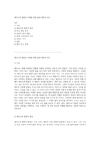 세이노의 통찰과 지혜를 통한 삶의 방향성 탐구-1
