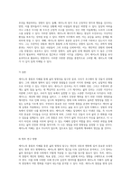 세이노의 통찰과 지혜를 통한 삶의 방향성 탐구-4