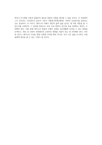 세이노의 통찰과 지혜를 통한 삶의 방향성 탐구-5