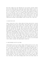 자원봉사 인증제도에 대한 심층 분석 사회복지봉사활동 인증요원 위촉 및 정보관리의 중요성-2