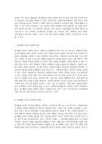 자원봉사 인증제도에 대한 심층 분석 사회복지봉사활동 인증요원 위촉 및 정보관리의 중요성-3
