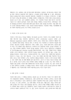 지진의 영향력과 사회적 대응 지구 내부의 움직임이 우리의 삶에 미치는 영향-2