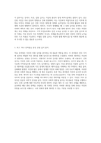 지진의 영향력과 사회적 대응 지구 내부의 움직임이 우리의 삶에 미치는 영향-3