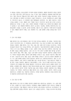 폐렴 환자 사례 분석 간호 과정 및 간호 진단을 통한 가스 교환 장애와 고체온 관리-2