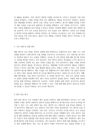 폐렴 환자 사례 분석 간호 과정 및 간호 진단을 통한 가스 교환 장애와 고체온 관리-3