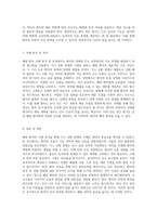 폐렴 환자 사례 분석 간호 과정 및 간호 진단을 통한 가스 교환 장애와 고체온 관리-4