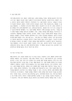 폐렴 환자 사례 분석 간호 과정 및 간호 진단을 통한 가스 교환 장애와 고체온 관리-5