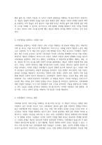 사회구조를 이해하기 위한 필수 요소로서의 사회계층 분석-3