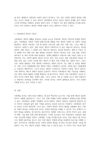 사회구조를 이해하기 위한 필수 요소로서의 사회계층 분석-4