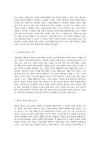 사회구조와 계층화의 복잡한 메커니즘 사회계층에 대한 심층적 탐구-2