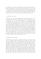 사회구조와 계층화의 복잡한 메커니즘 사회계층에 대한 심층적 탐구-3