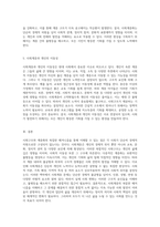 사회구조와 계층화의 복잡한 메커니즘 사회계층에 대한 심층적 탐구-4