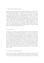 폐렴 환자 사례 분석 성인간호학 중환자실에서의 실습 경험-2