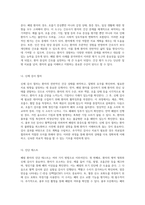 폐렴 환자 사례 분석 성인간호학 중환자실에서의 실습 경험-3
