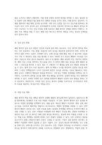 폐렴 환자 사례 분석 성인간호학 중환자실에서의 실습 경험-4