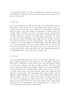 폐렴 환자 사례 분석 성인간호학 중환자실에서의 실습 경험-5