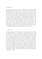 폐렴 환자 사례 분석 성인간호학 중환자실에서의 실습 경험-6