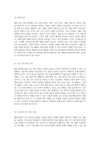 폐렴 환자 사례 분석 성인간호학 중환자실에서의 실습 경험-7