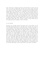 폐렴 환자 사례 분석 성인간호학 중환자실에서의 실습 경험-8