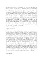 사회구조와 인간행동 마르크스와 베버의 사회적 이해를 비교하는 탐구-2