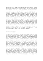 사회구조와 인간행동 마르크스와 베버의 사회적 이해를 비교하는 탐구-3